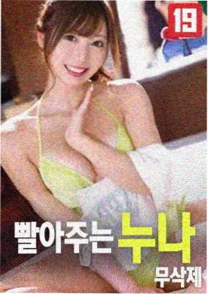 春夏秋冬又一春海报